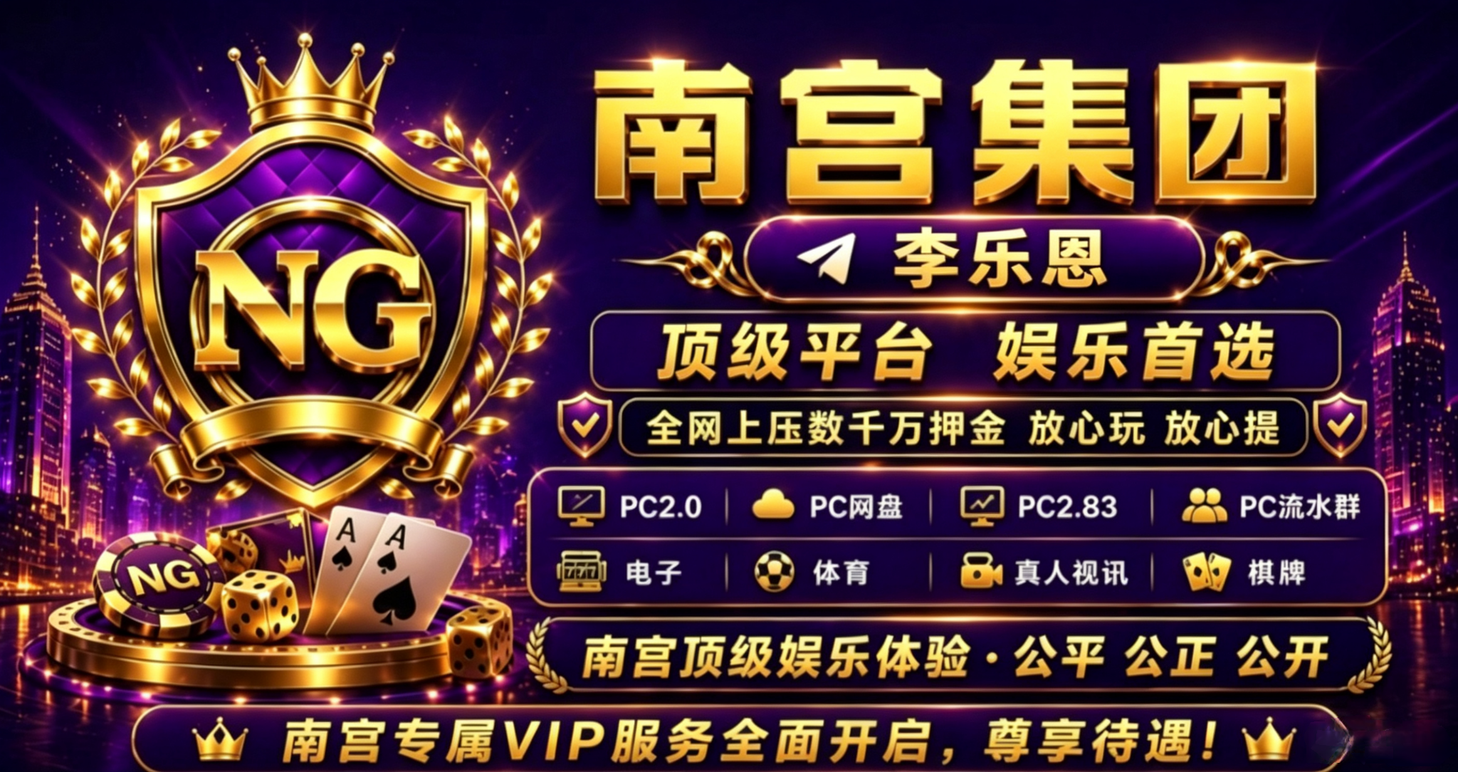李乐恩